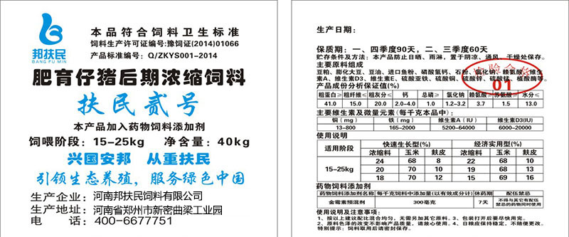 扶民貳號肥育豬麻豆成人AV在线播放（40kg）