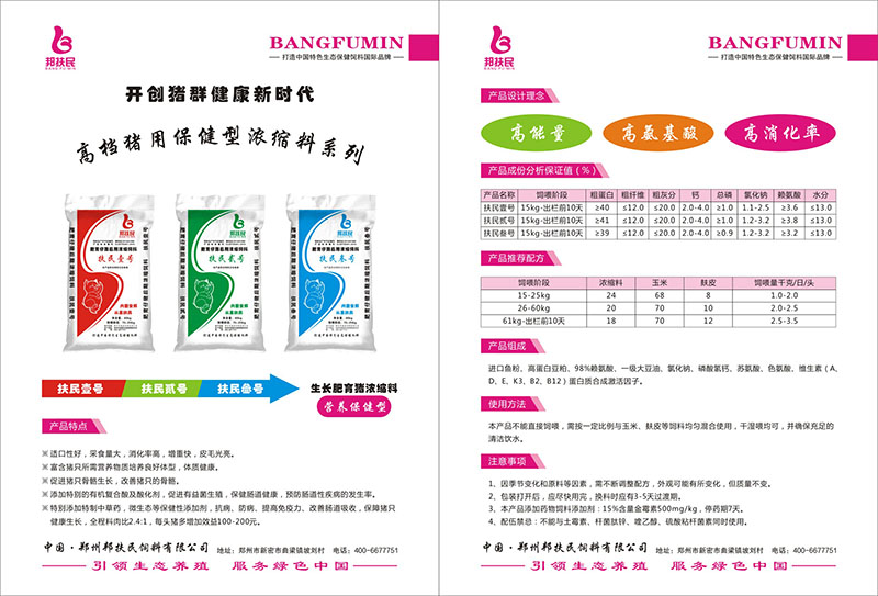 扶民叁號肥育豬麻豆成人AV在线播放（40kg）