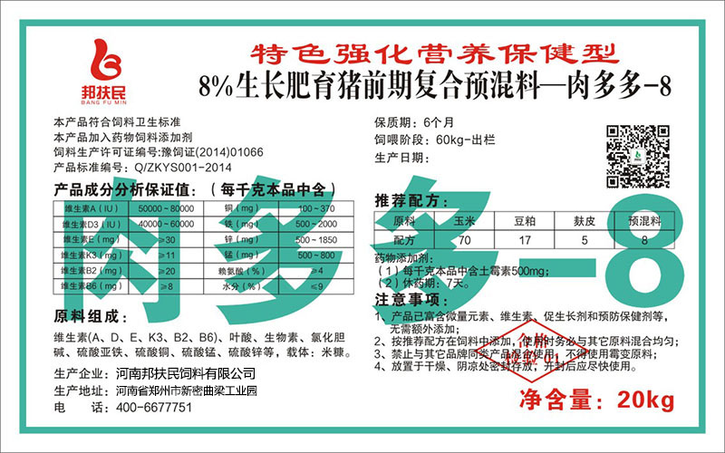 8%生長肥育豬前期麻豆国产内射